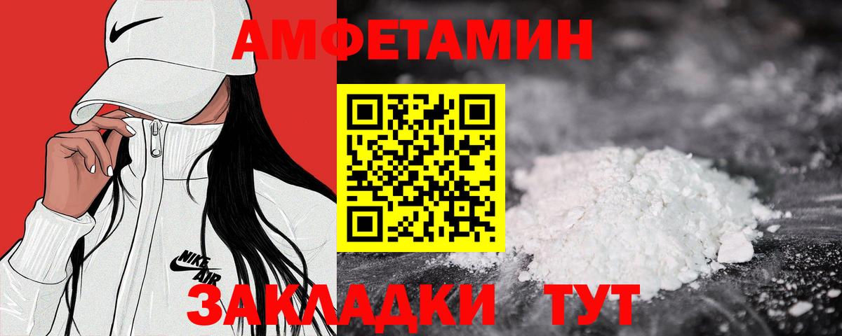 Amphetamine  Вход с VPN  Гагарин  Amphetamine 98% 