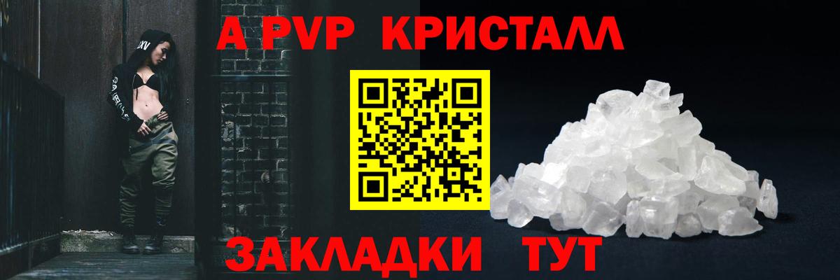 A-PVP  что такое   Вход с VPN  Гагарин  А ПВП СК 