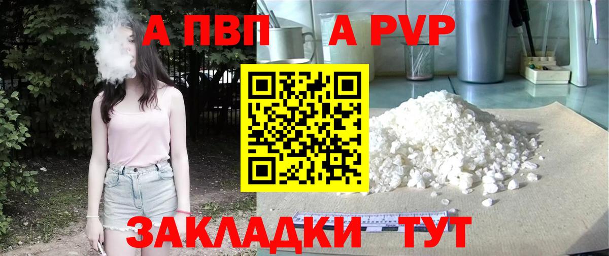 Alpha-PVP СК Гагарин