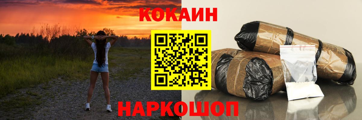 КОКАИН Колумбийский  Вход с VPN  Кокаин  Гагарин 