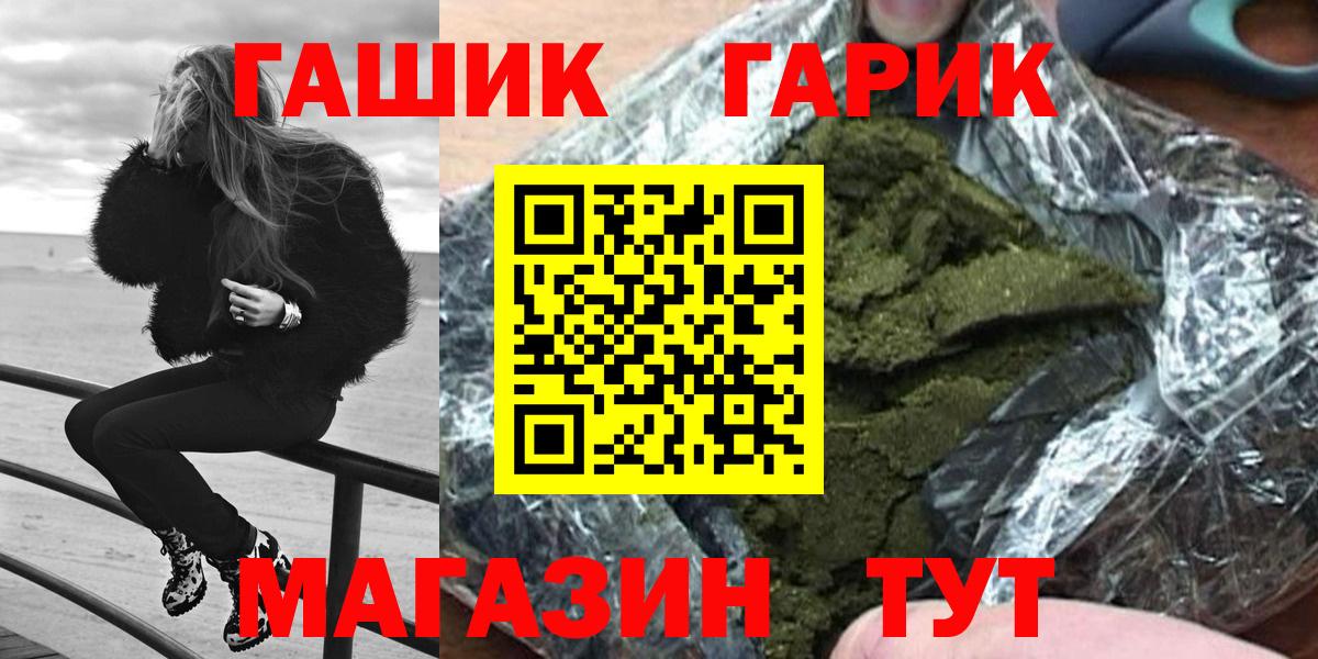ГАШИШ  ГАШИШ гашик  Вход с VPN  Гагарин 