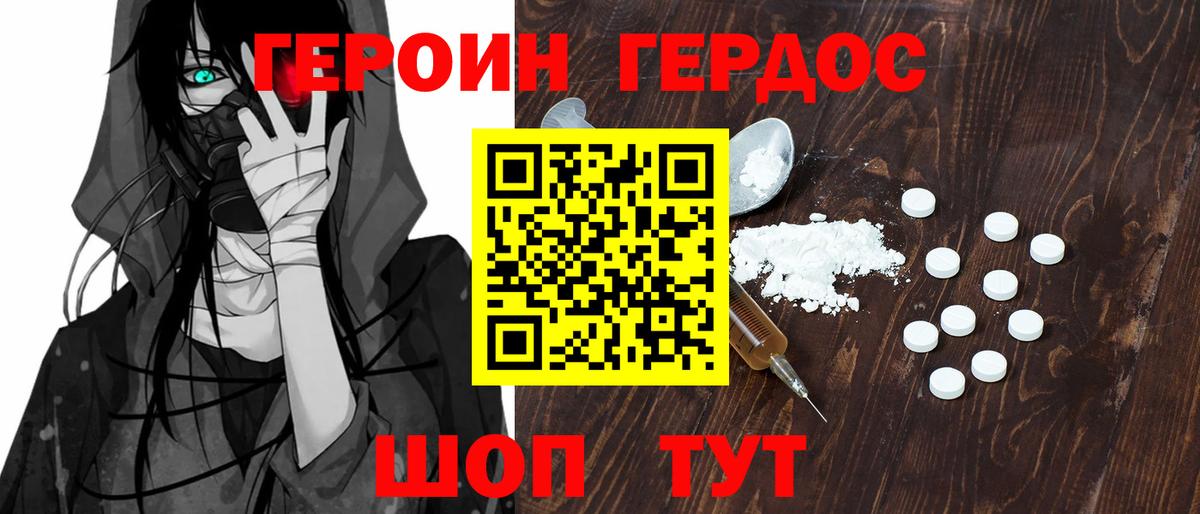 ГЕРОИН Афган  Вход с VPN  Гагарин 