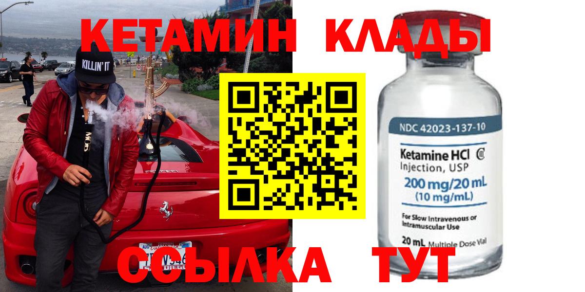 Гагарин  мега ссылка  Вход с VPN  Кетамин ketamine 