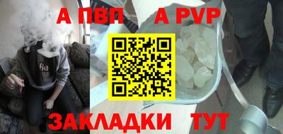 apvp Краснодар