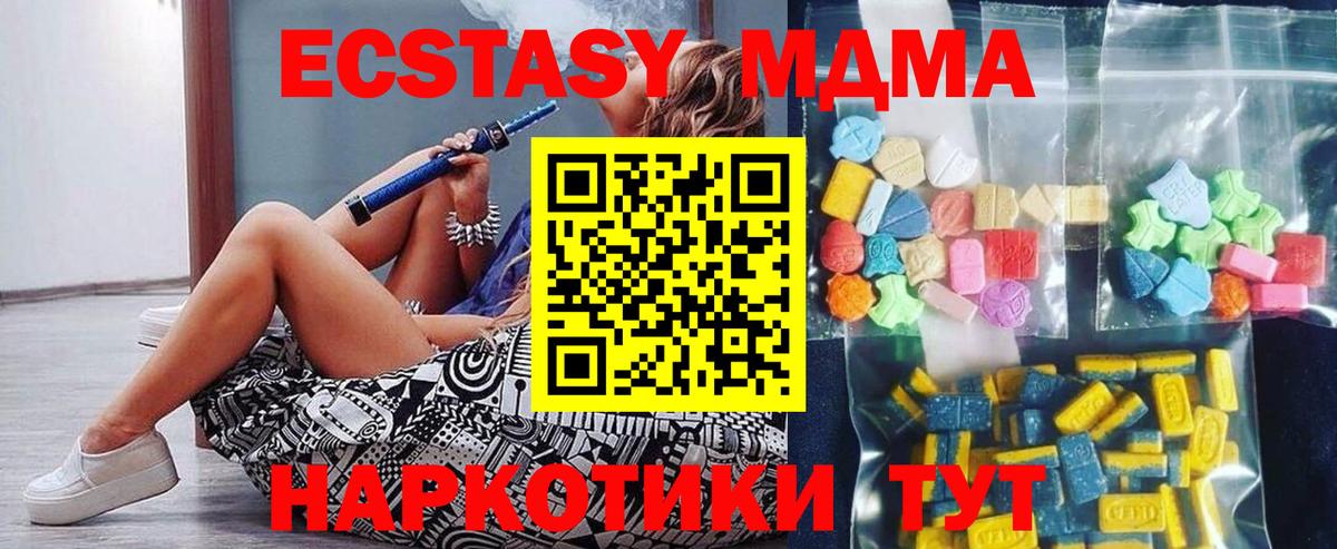 MDMA кристаллы  MDMA VHQ  Гагарин  MDMA  Вход с VPN 