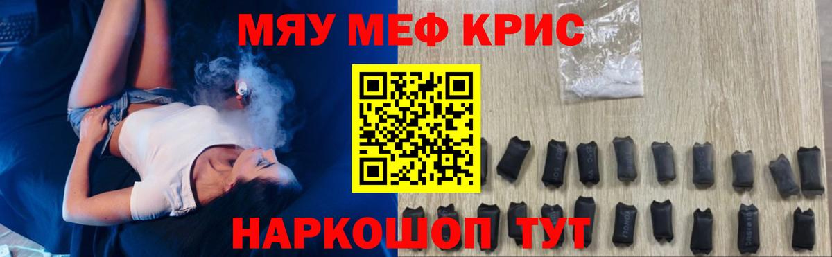 Меф кристаллы  где купить наркотик  Меф  Гагарин  Меф VHQ  Вход с VPN 