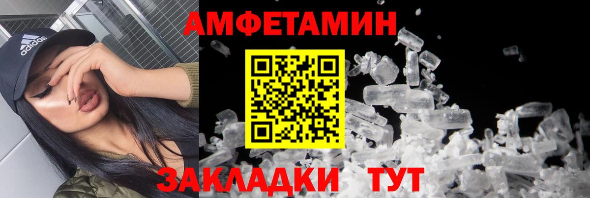 Первитин кристалл Гагарин