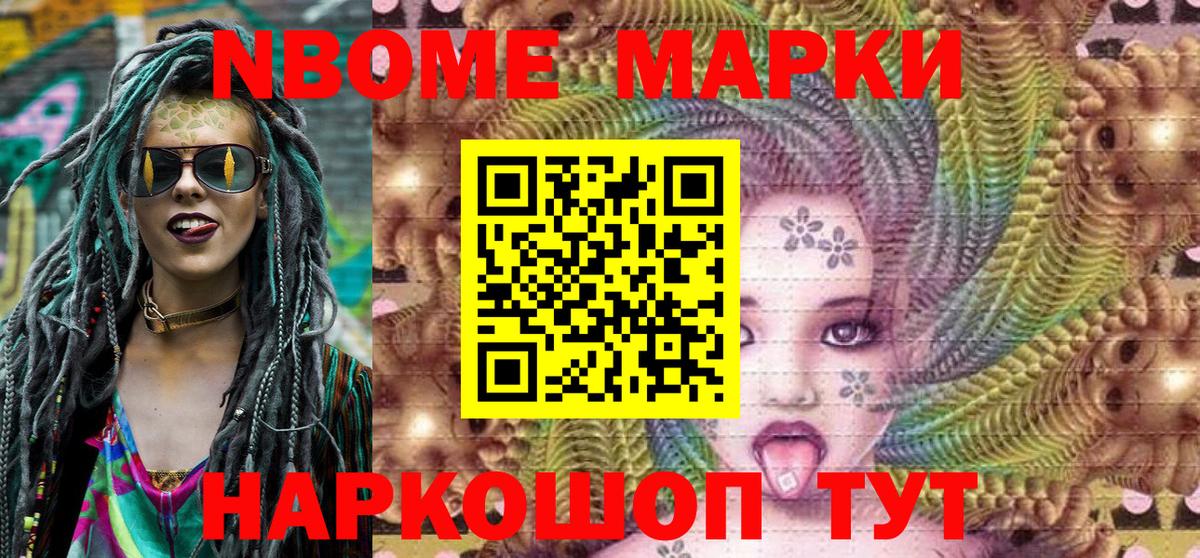 Гагарин  Марки N-bome 1,5мг  дарнет шоп  Вход с VPN 