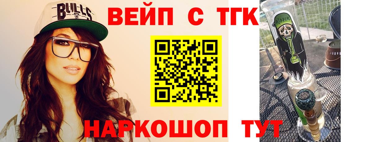 Гагарин  ТГК гашишное масло  Вход с VPN  ТГК жижа 