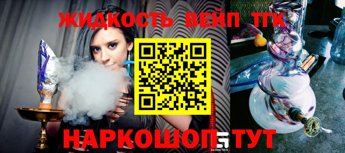 Дистиллят ТГК вейп Гагарин